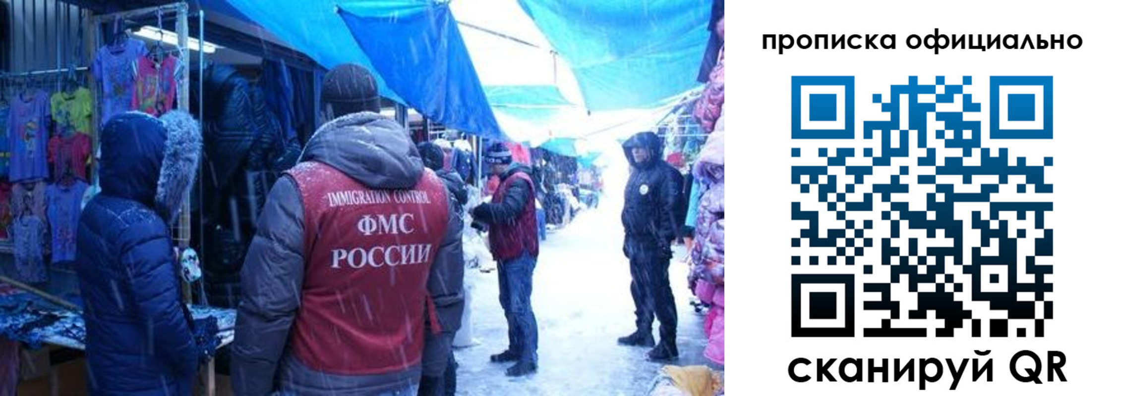 прописка для кредита в Унече