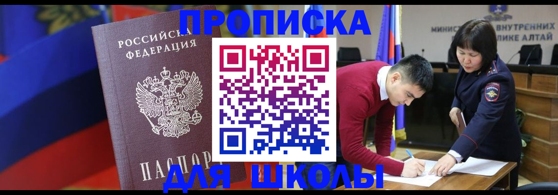 прописка для кредита в Унече