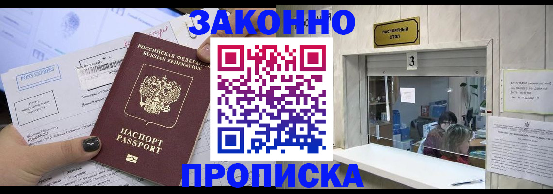 регистрация в Унече