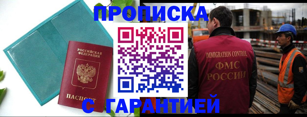 регистрация в Унече