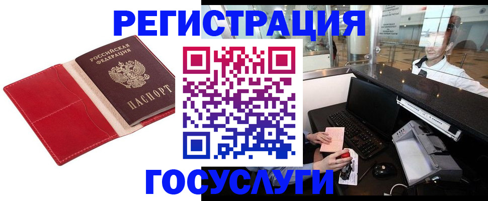 временная регистрация надежно в Унече