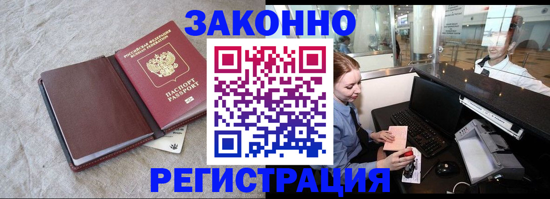 временная регистрация поиск в Унече